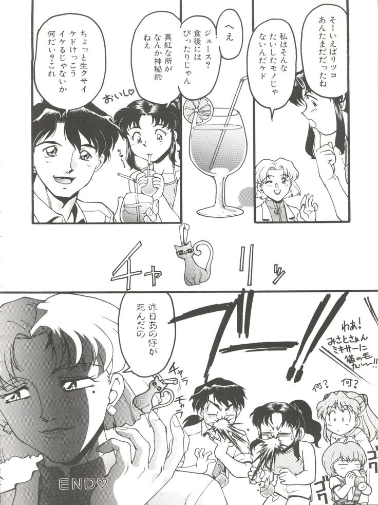 Banana Saru Gundan Ni