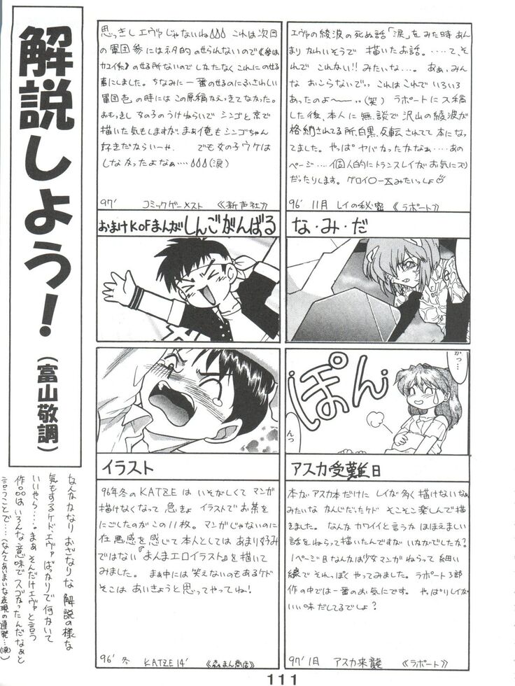 Banana Saru Gundan Ni