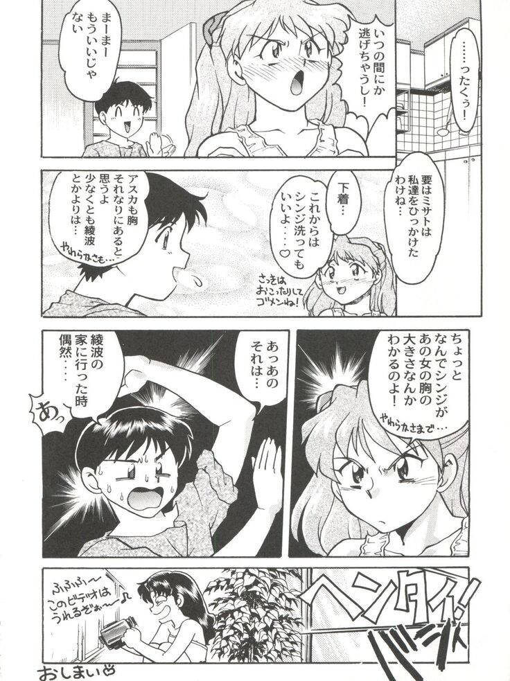 Banana Saru Gundan Ni