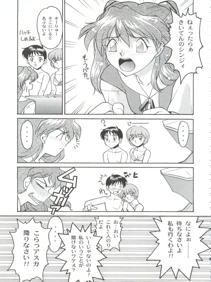 Banana Saru Gundan Ni
