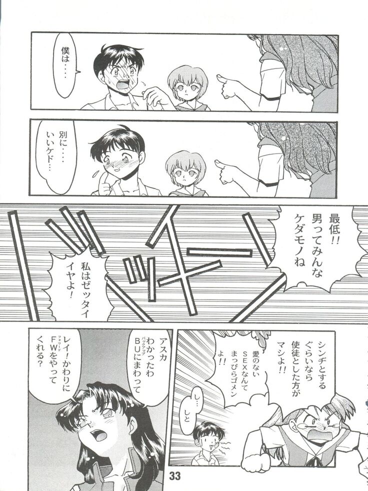 Banana Saru Gundan Ni