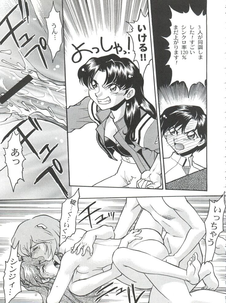 Banana Saru Gundan Ni