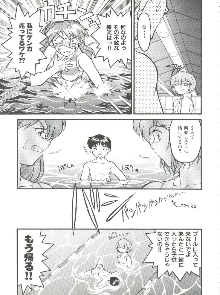 Banana Saru Gundan Ni