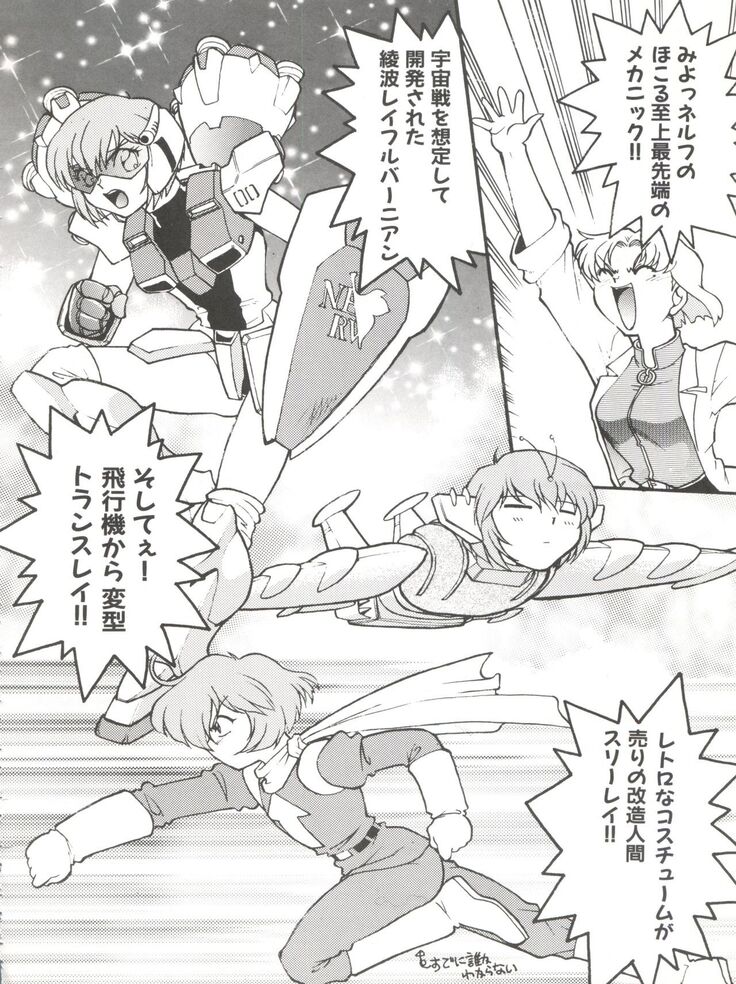 Banana Saru Gundan Ni