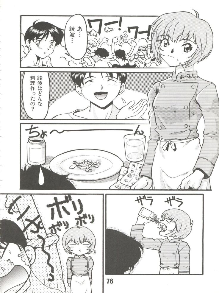 Banana Saru Gundan Ni