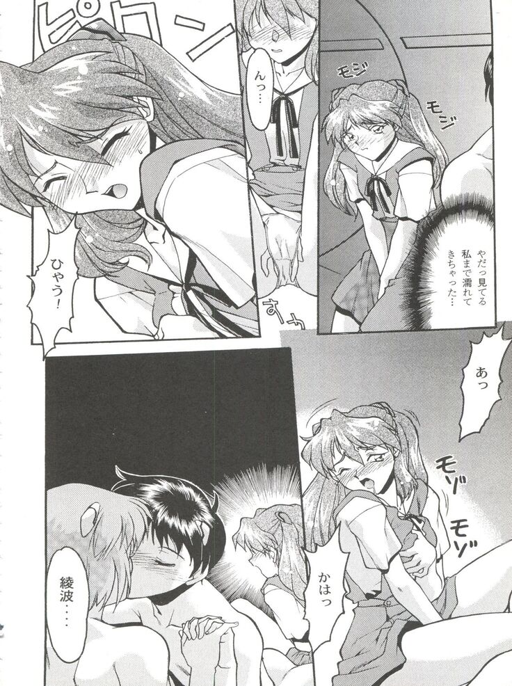 Banana Saru Gundan Ni