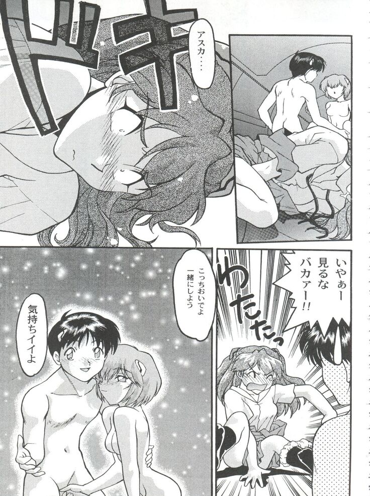 Banana Saru Gundan Ni