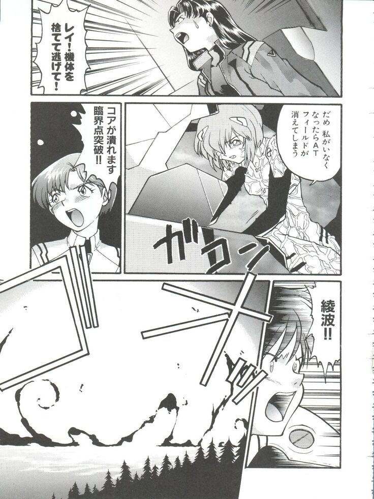 Banana Saru Gundan Ni