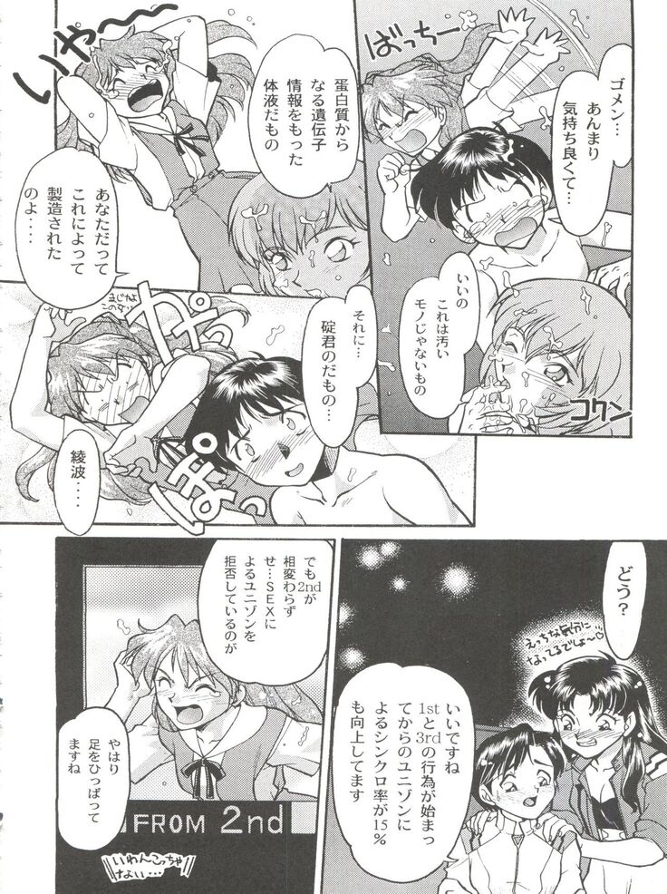 Banana Saru Gundan Ni