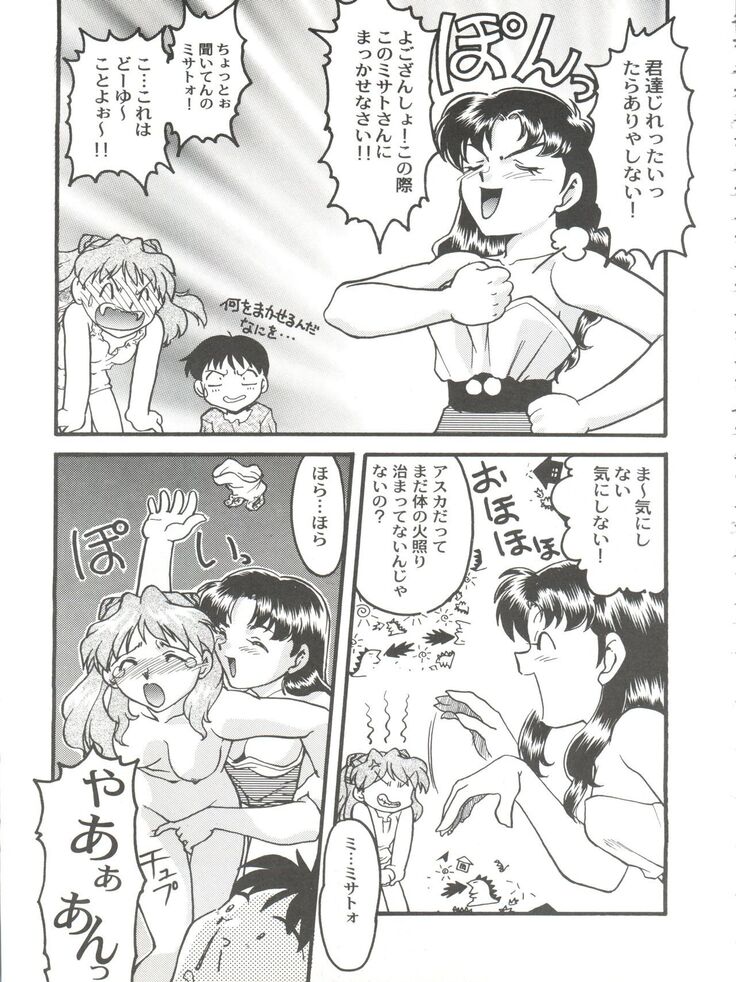 Banana Saru Gundan Ni