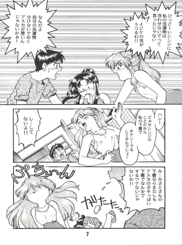 Banana Saru Gundan Ni