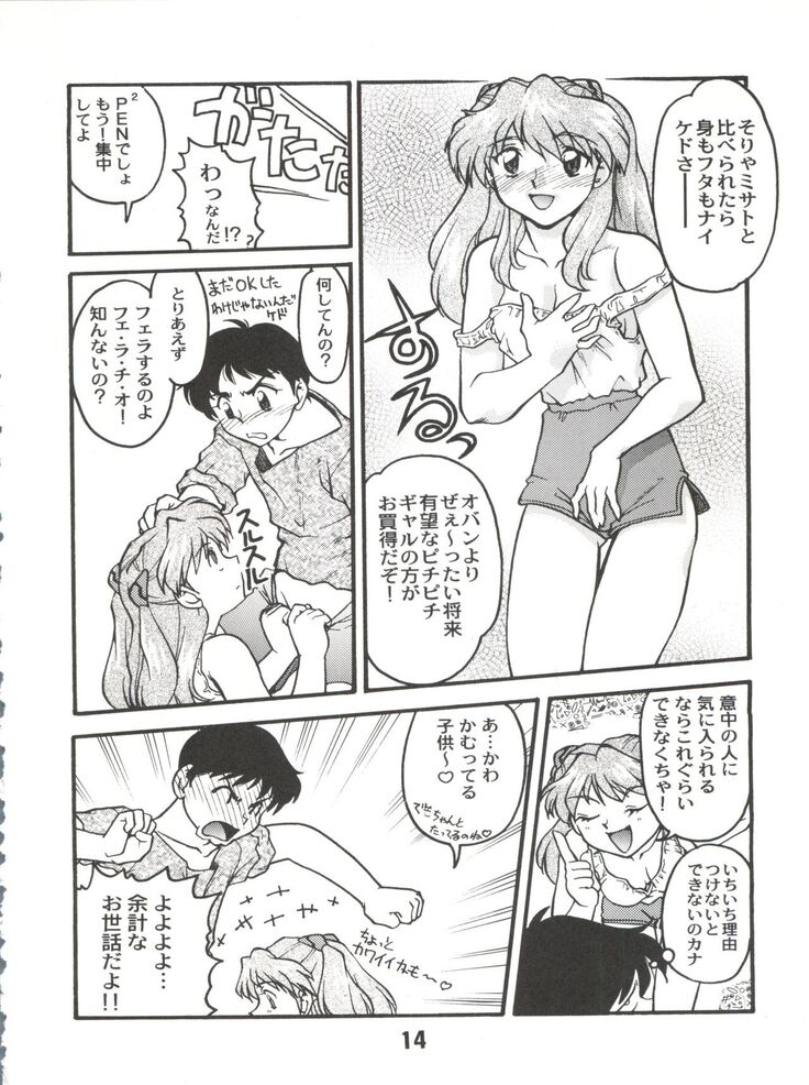 Banana Saru Gundan Ni