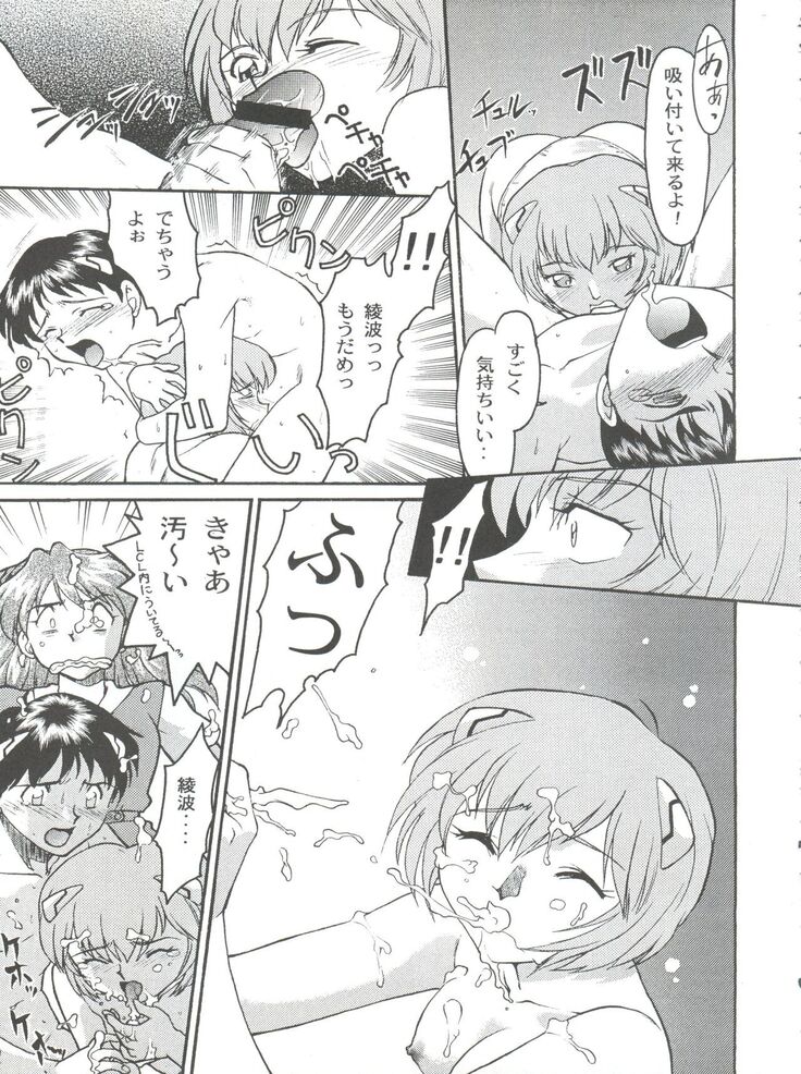 Banana Saru Gundan Ni