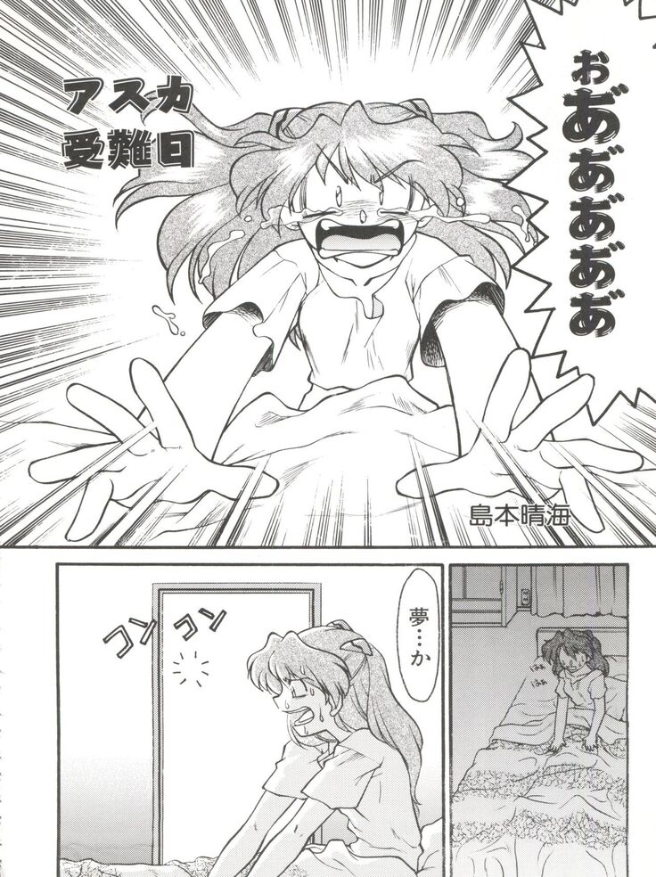 Banana Saru Gundan Ni