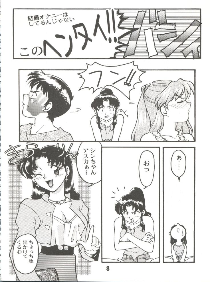 Banana Saru Gundan Ni