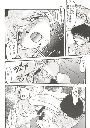 Banana Saru Gundan Ni Page #24