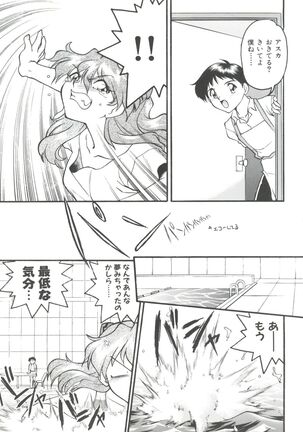 Banana Saru Gundan Ni Page #93