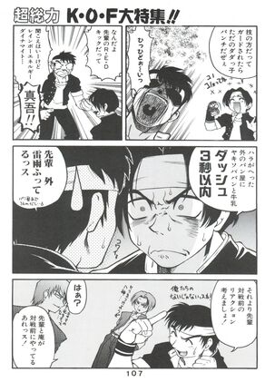 Banana Saru Gundan Ni Page #107