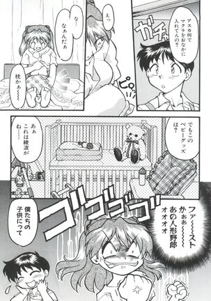 Banana Saru Gundan Ni Page #101