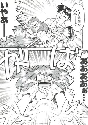 Banana Saru Gundan Ni Page #99