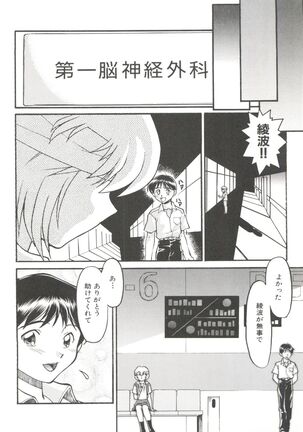 Banana Saru Gundan Ni Page #82