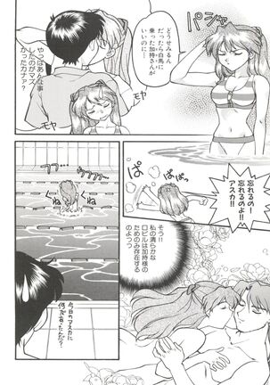 Banana Saru Gundan Ni Page #94