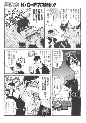 Banana Saru Gundan Ni Page #105