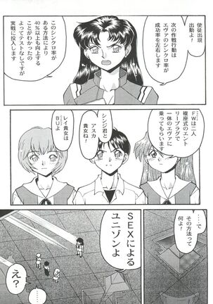 Banana Saru Gundan Ni Page #31