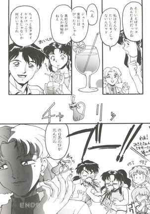 Banana Saru Gundan Ni Page #80