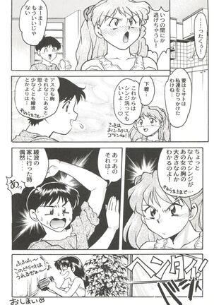 Banana Saru Gundan Ni Page #26