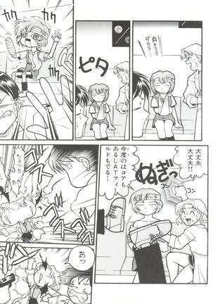 Banana Saru Gundan Ni Page #85