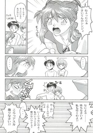 Banana Saru Gundan Ni Page #37