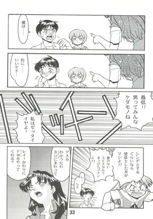 Banana Saru Gundan Ni Page #33