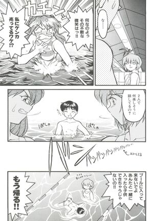 Banana Saru Gundan Ni Page #97