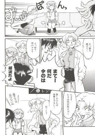 Banana Saru Gundan Ni Page #84