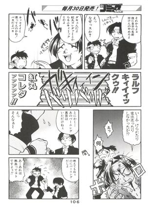 Banana Saru Gundan Ni Page #106