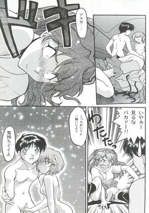 Banana Saru Gundan Ni Page #51