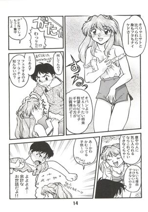 Banana Saru Gundan Ni Page #14