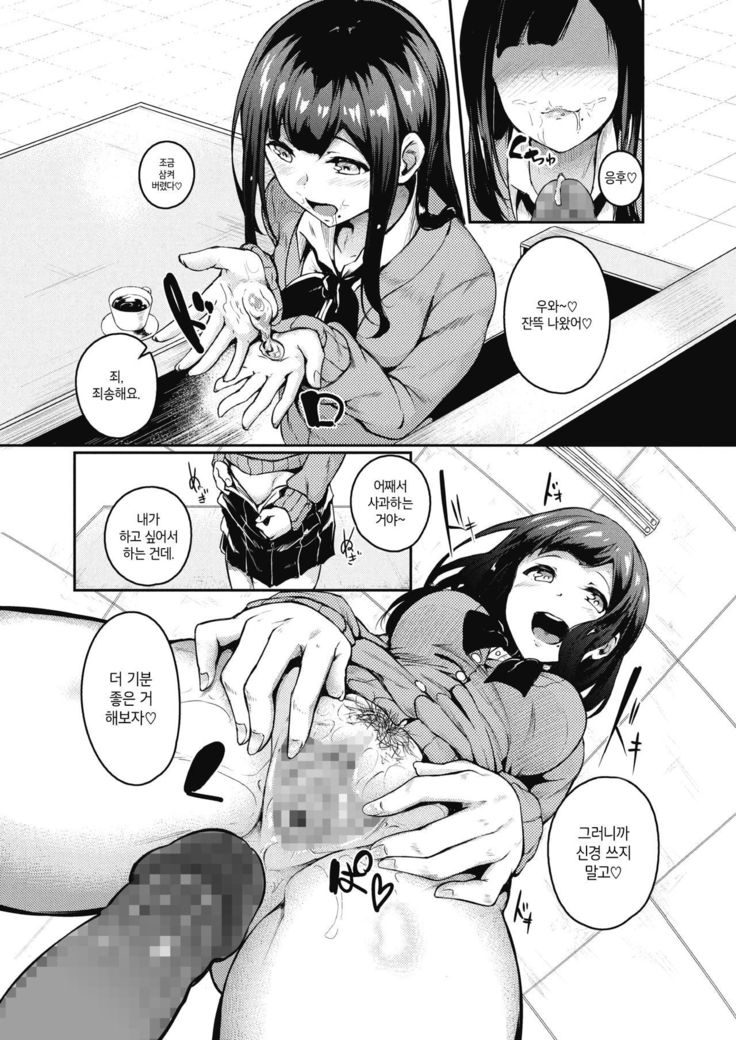 Onayami Kaiketsu Counseling