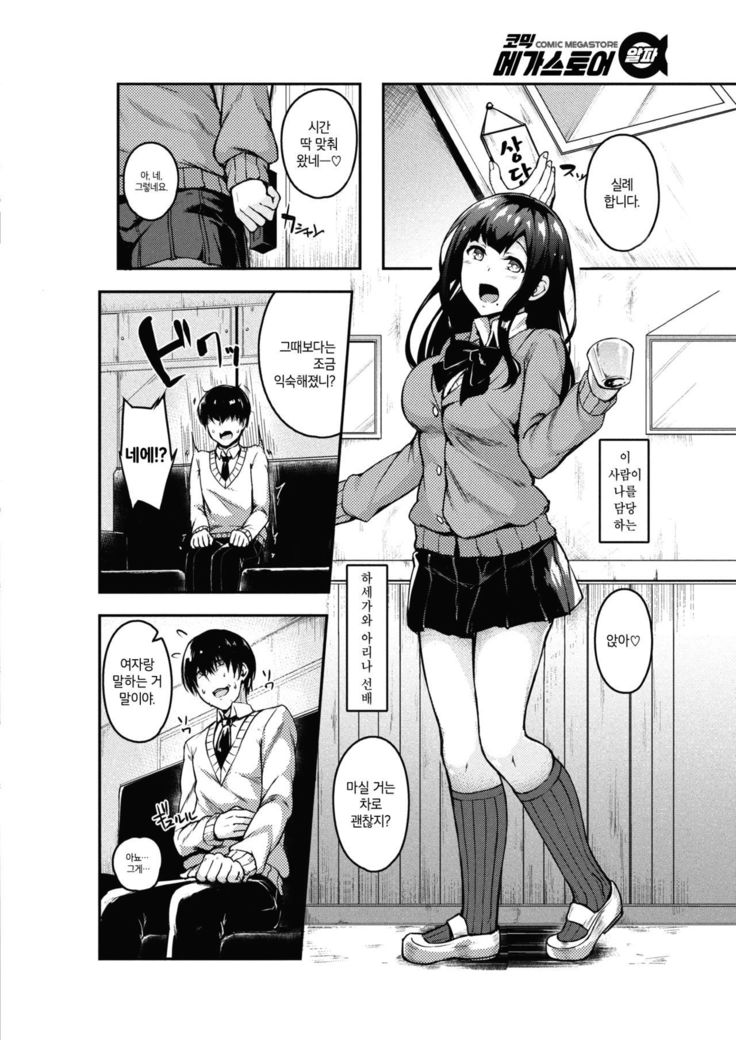 Onayami Kaiketsu Counseling