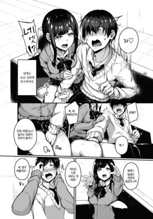 Onayami Kaiketsu Counseling