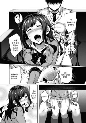 Onayami Kaiketsu Counseling Page #16