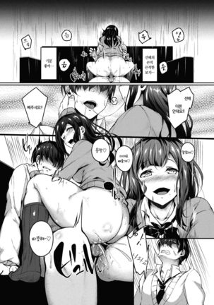 Onayami Kaiketsu Counseling Page #14