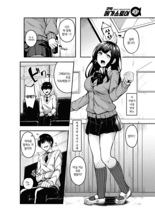 Onayami Kaiketsu Counseling