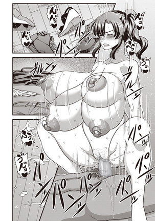 Gokubuto chinpo ni wa katemasendeshita♥   I didn't have a chance against that humongous dick♥ Page #20