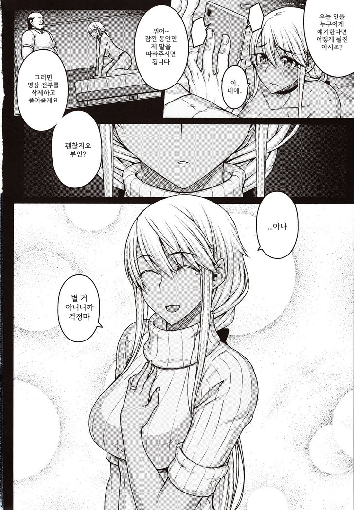 Tsumareta Ikoku no Hana - 꺾여가는 이국화