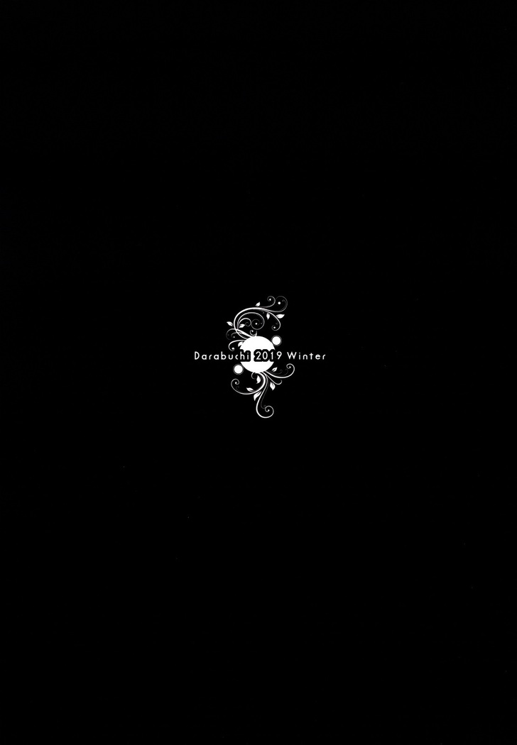 Tsumareta Ikoku no Hana - 꺾여가는 이국화