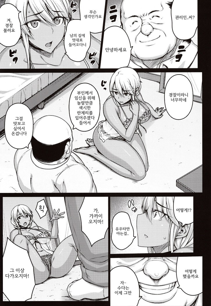 Tsumareta Ikoku no Hana - 꺾여가는 이국화