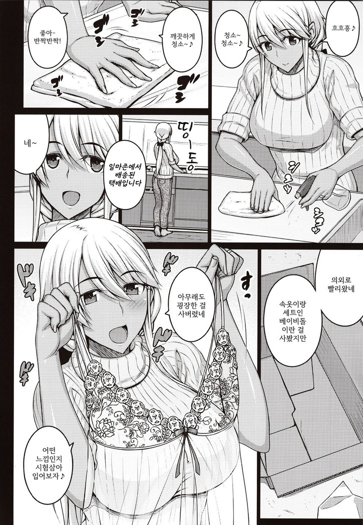 Tsumareta Ikoku no Hana - 꺾여가는 이국화