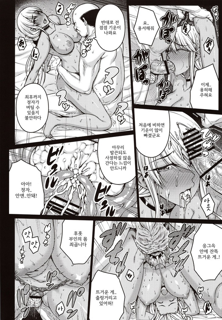 Tsumareta Ikoku no Hana - 꺾여가는 이국화